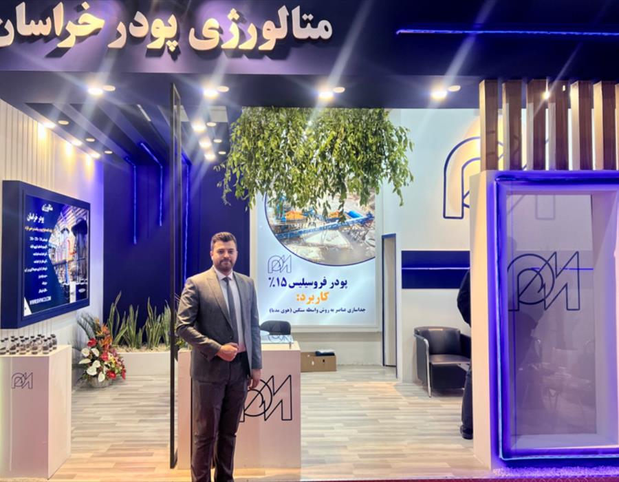 نمایشگاه معدن تهران 1402